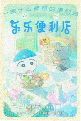 治愈动画《晚风信箱》封面