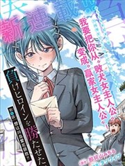 都市情感剧《合租公寓的春天》封面